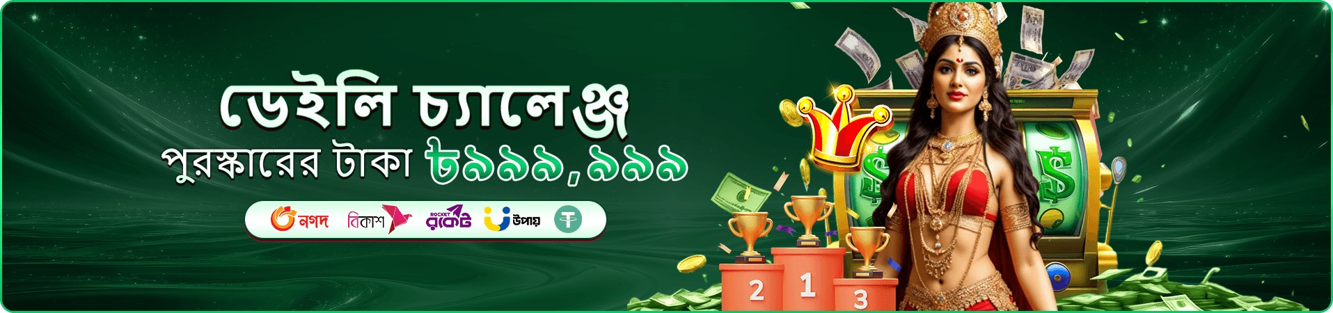 22bet registration ডাউনলোড মোবাইল ব্যানার